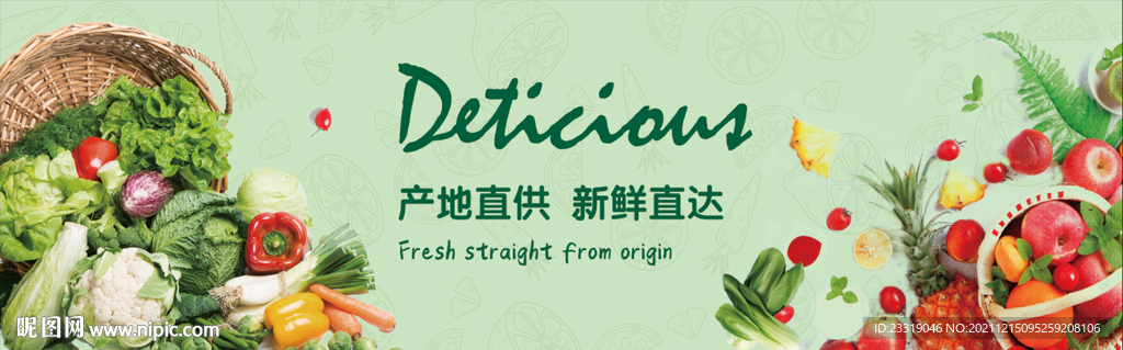 產地直供 新鮮直達 