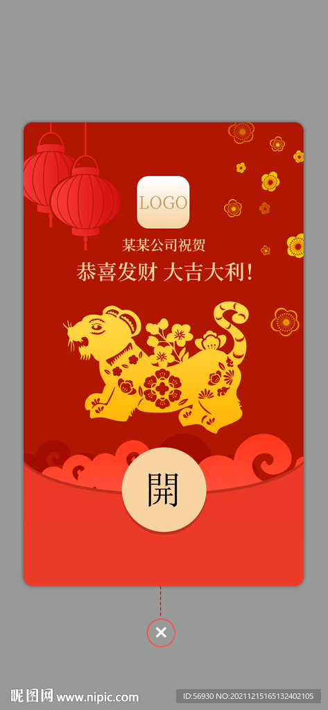 新年虎年剪紙風格紅包
