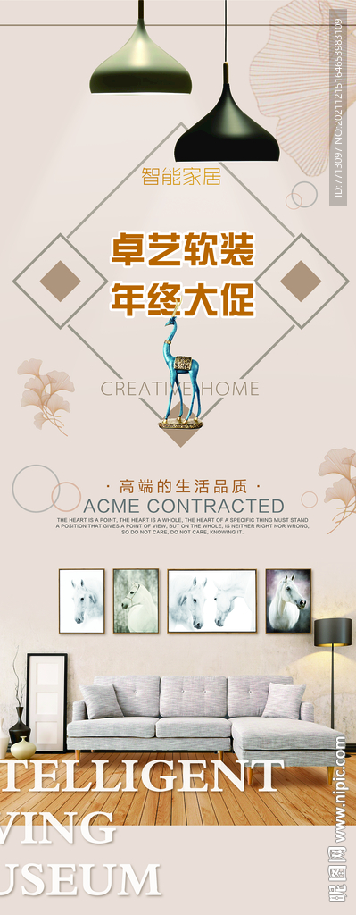 卓藝軟裝展架設計