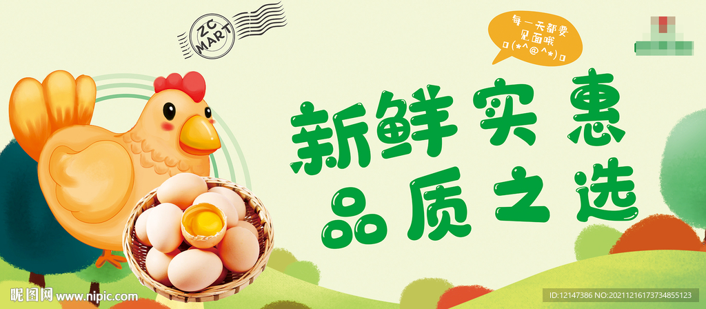 超市雞蛋美陳