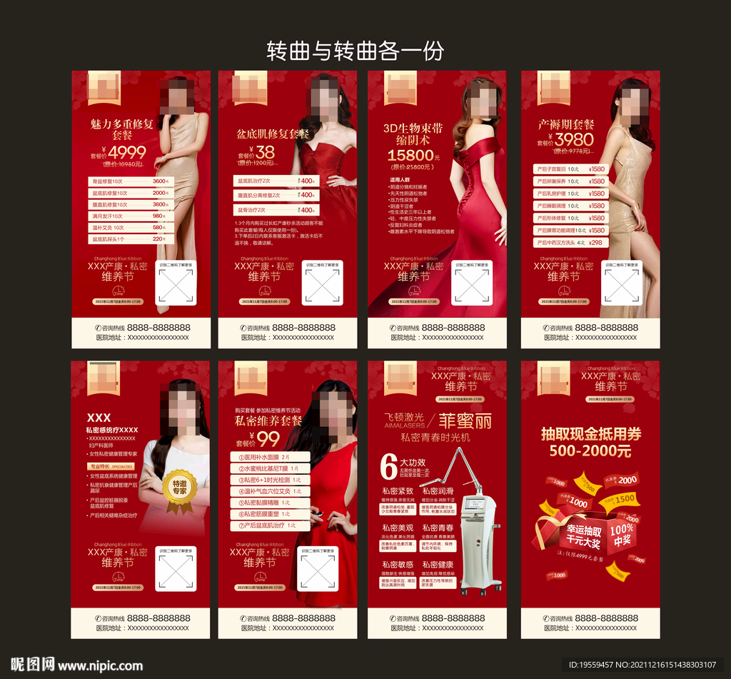 私密維養中心