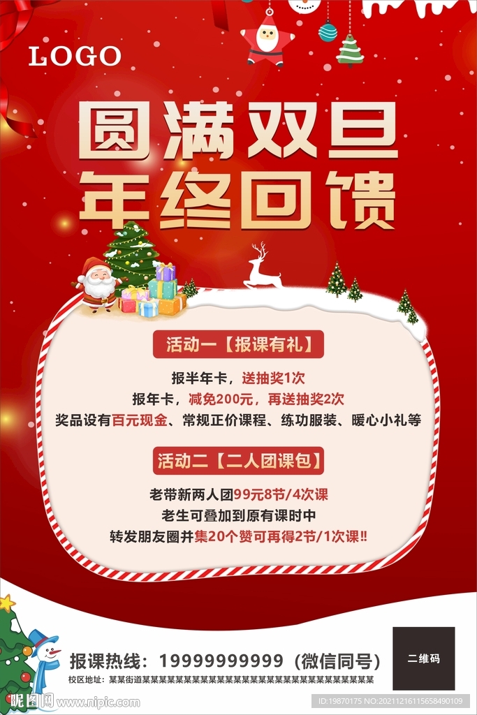 圓滿雙旦