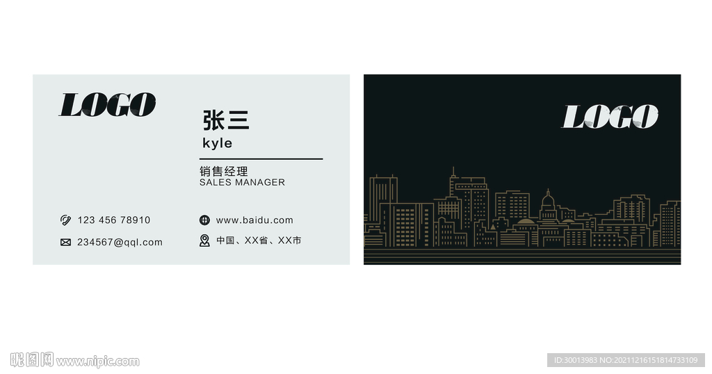 商務名片