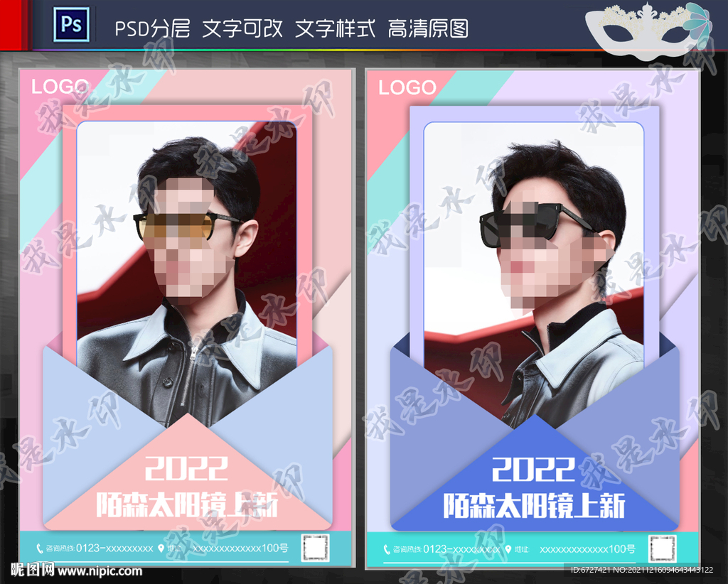 2022新款陌森太陽鏡