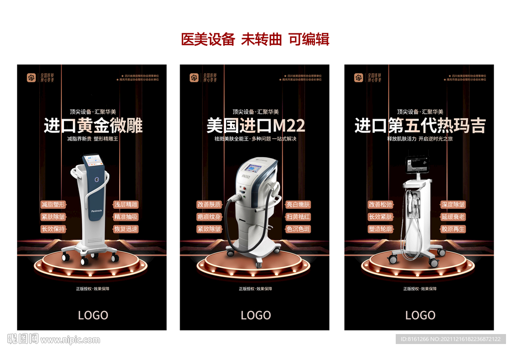 熱瑪吉 M22 黃金微雕