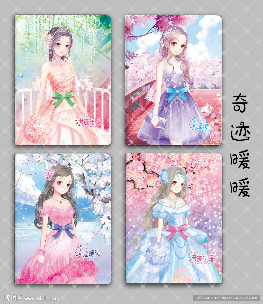 中性本本