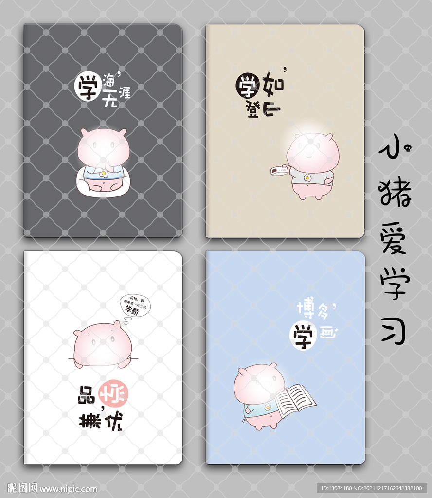 中性本本 