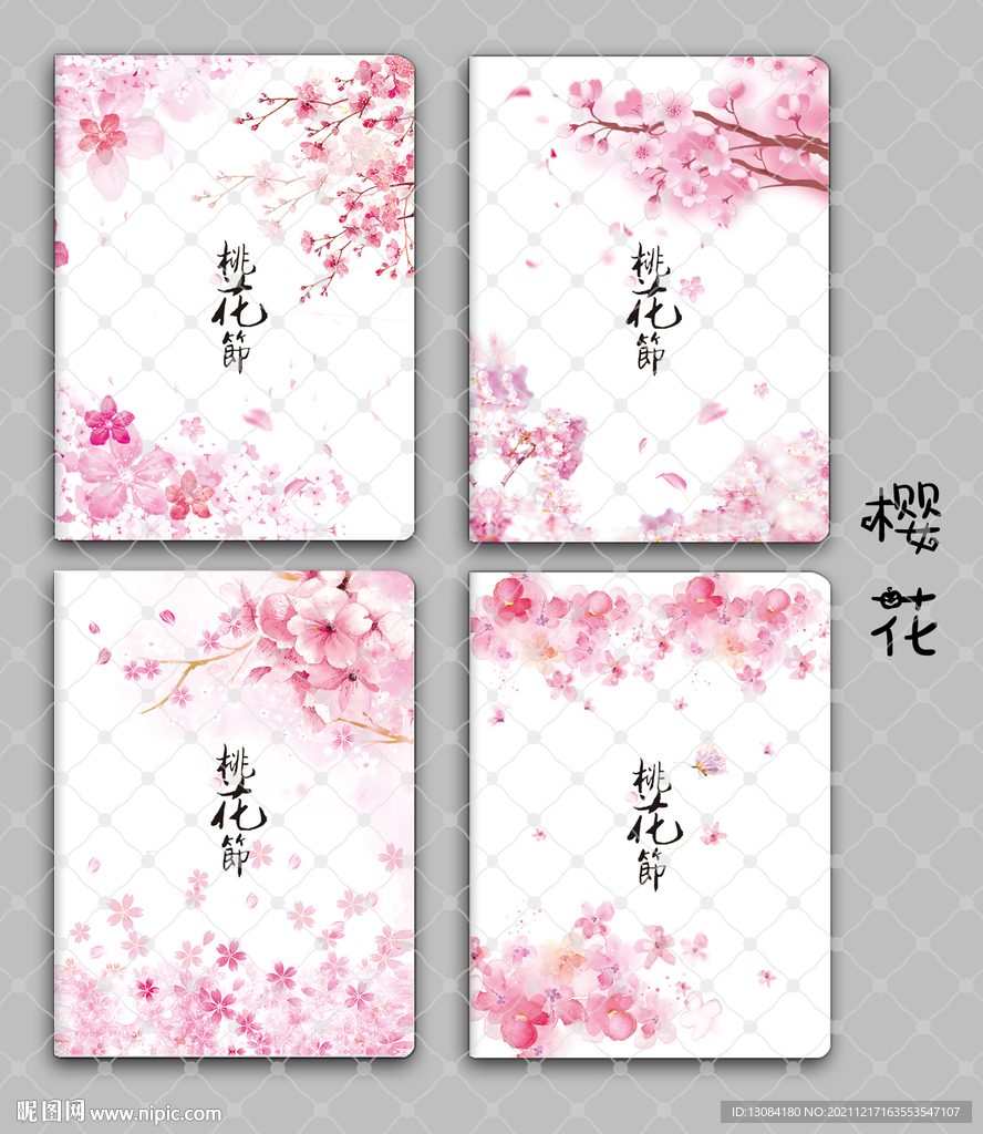 中性本本