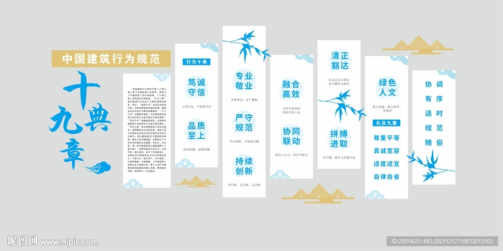 十典九章