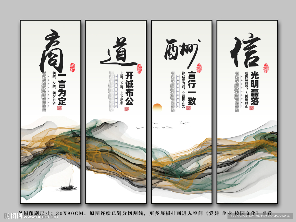商道酬信展板經商文化掛畫