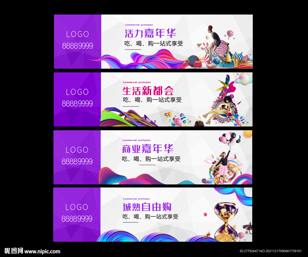商業(yè)