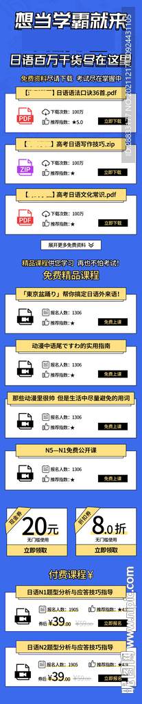 在線教育宣傳活動(dòng)分享下載h5