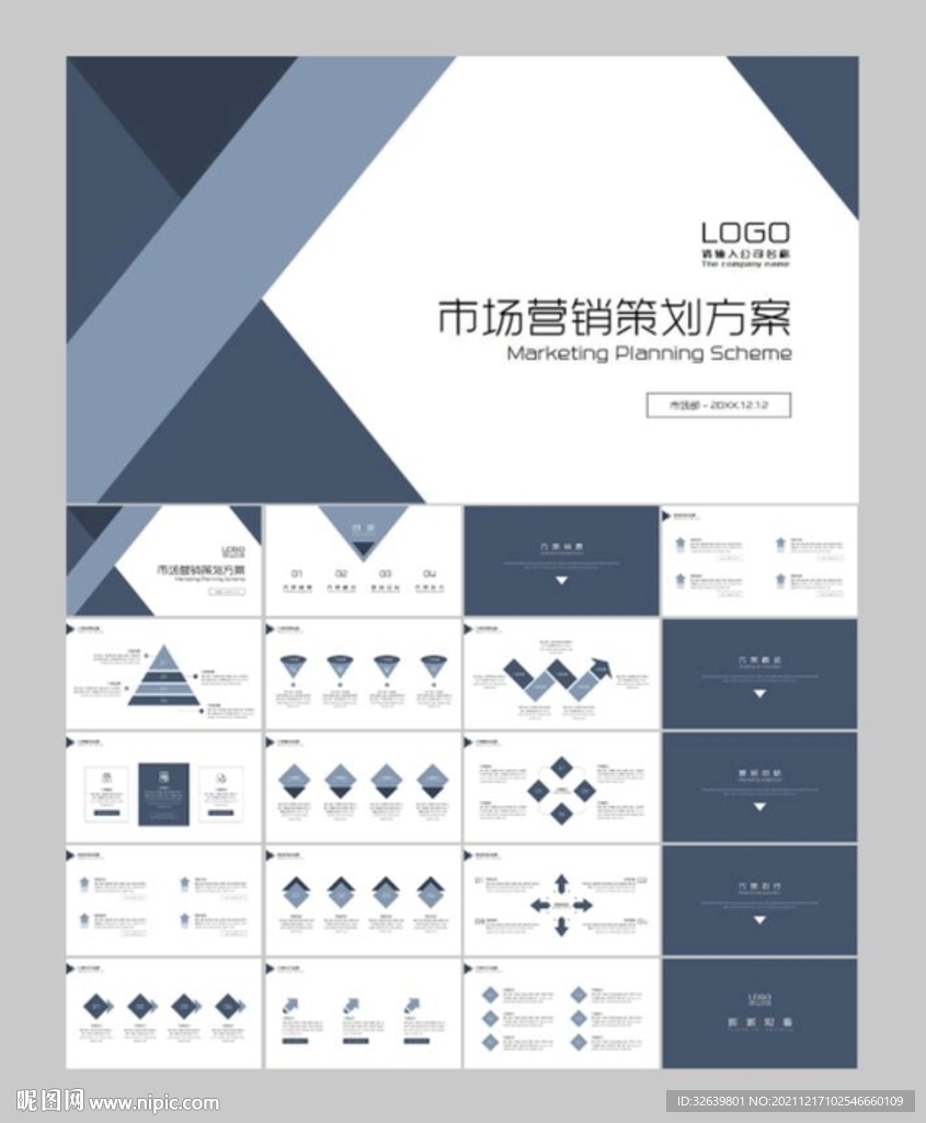 市场营销策划方案ppt模板
