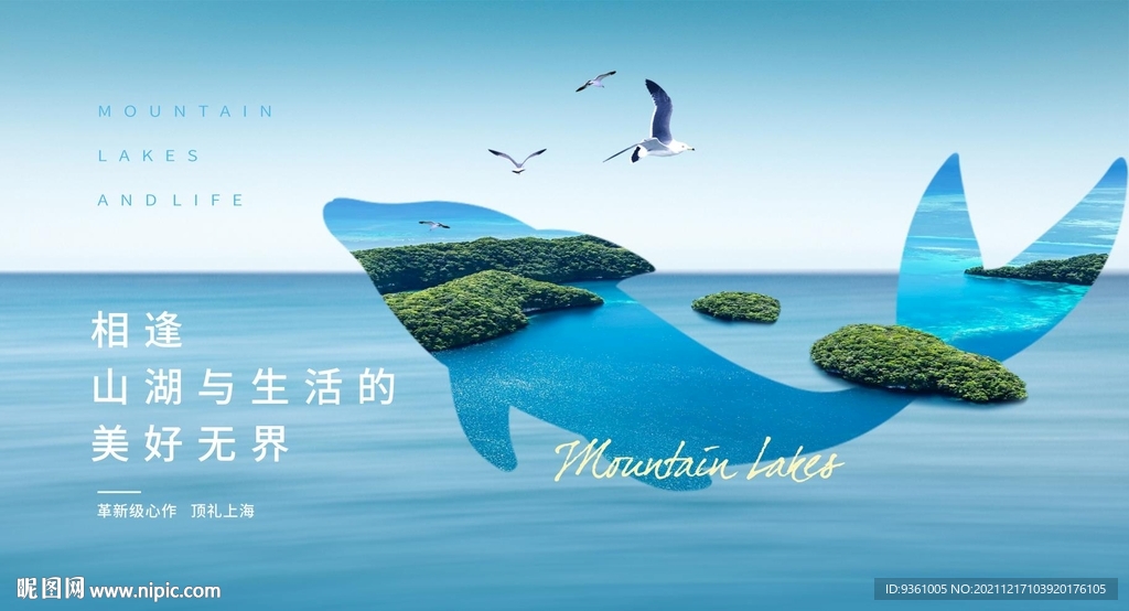 戶(hù)外主畫(huà)面山湖海