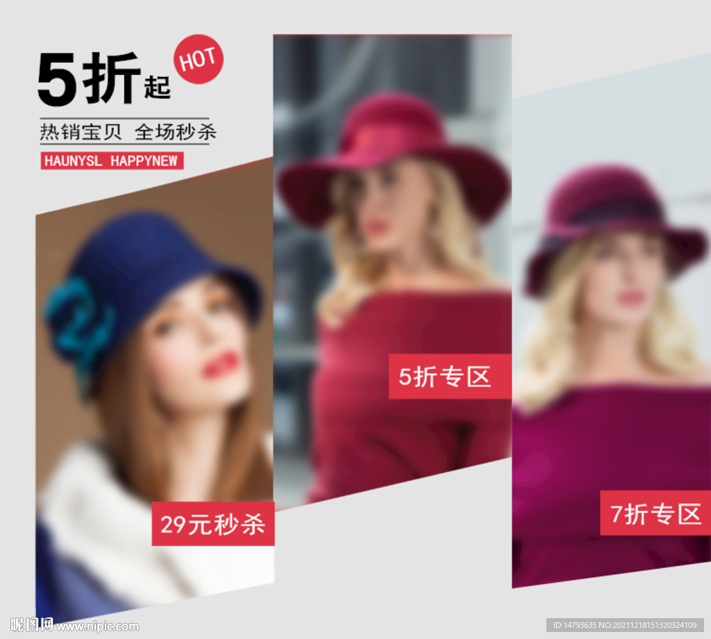 商品海報展示