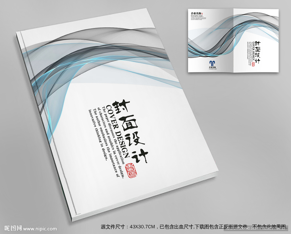 標(biāo)書封面