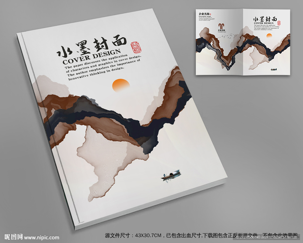 中國風封面