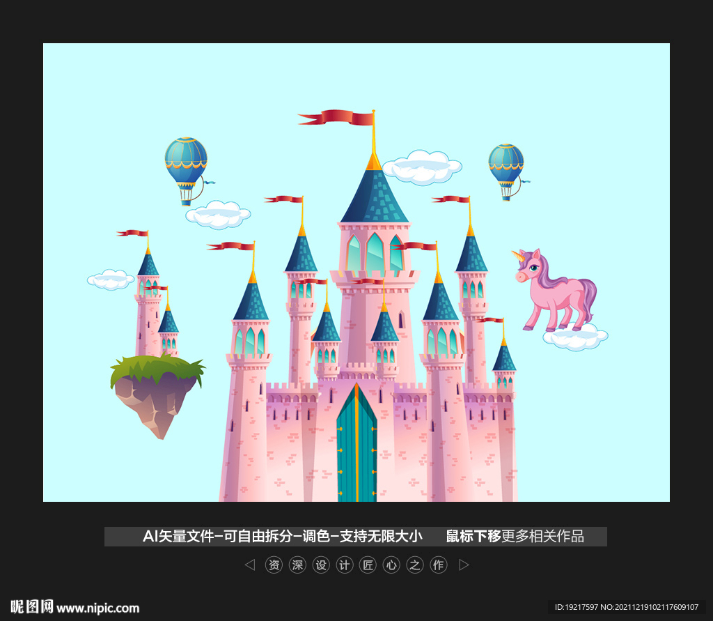 卡通城堡