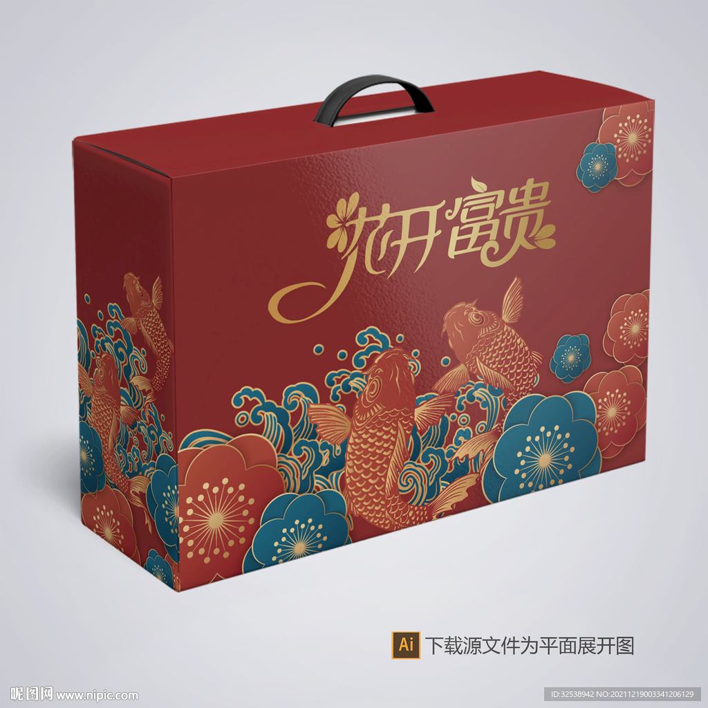 新年大礼包春节礼品盒包装设计