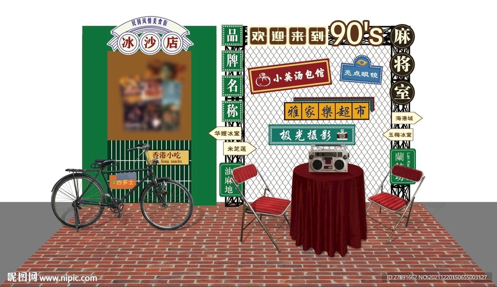 90年代港风布置