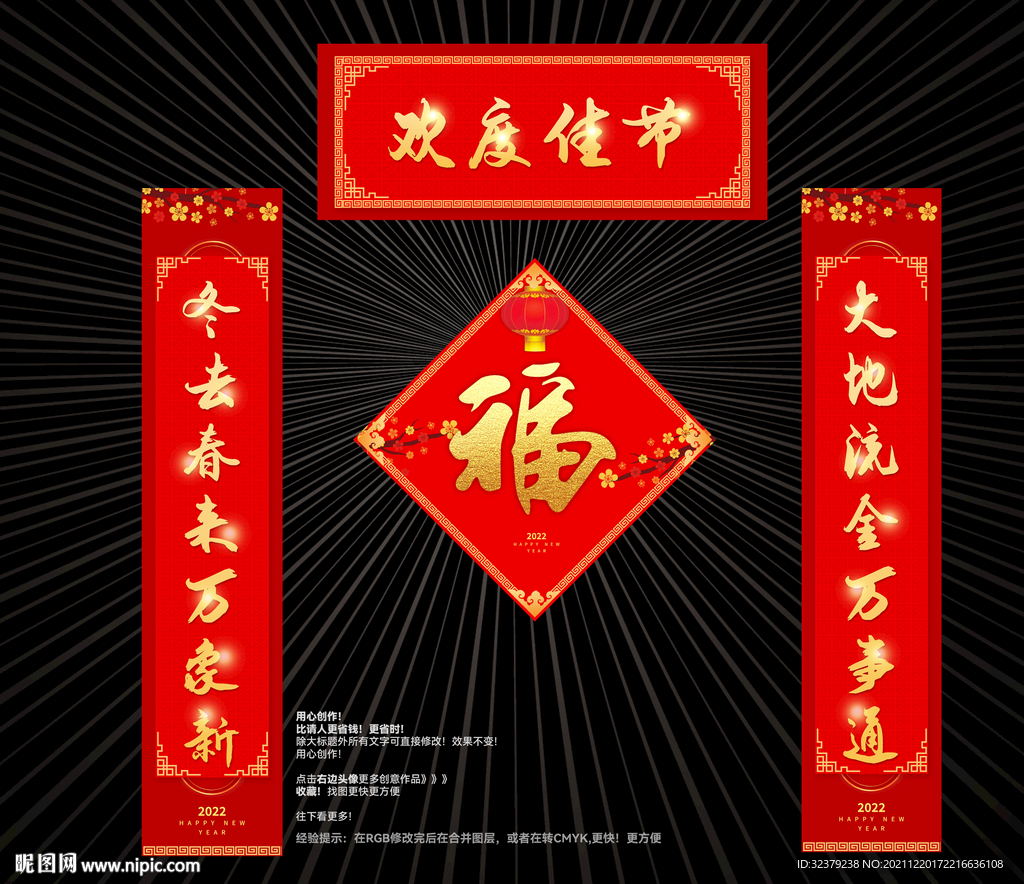 虎年對聯(lián)