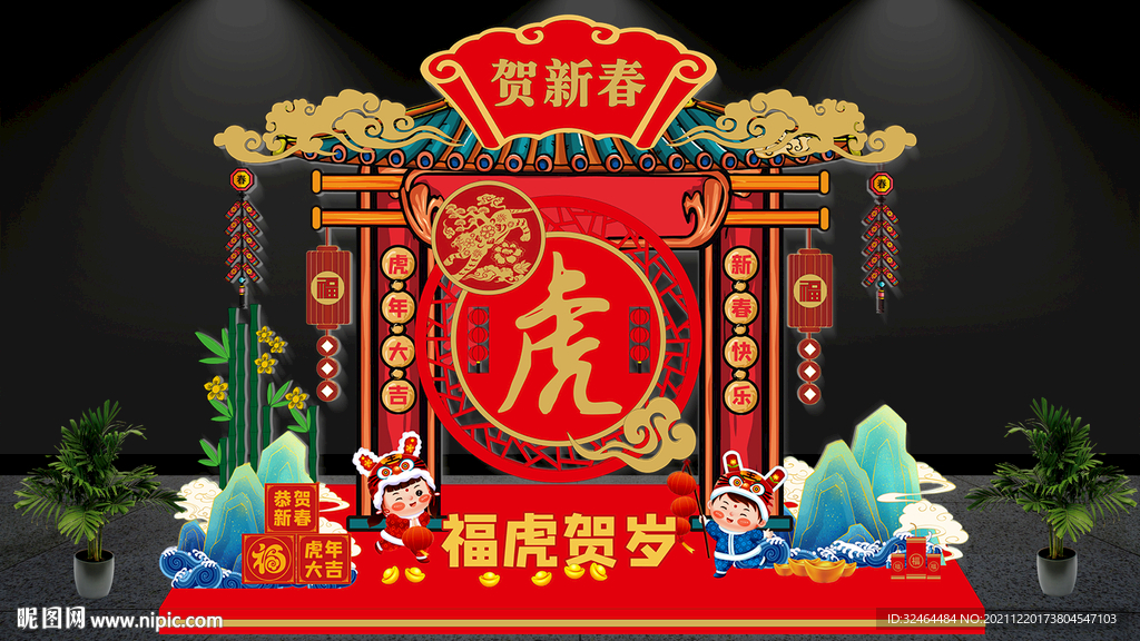 2022年虎年美陳