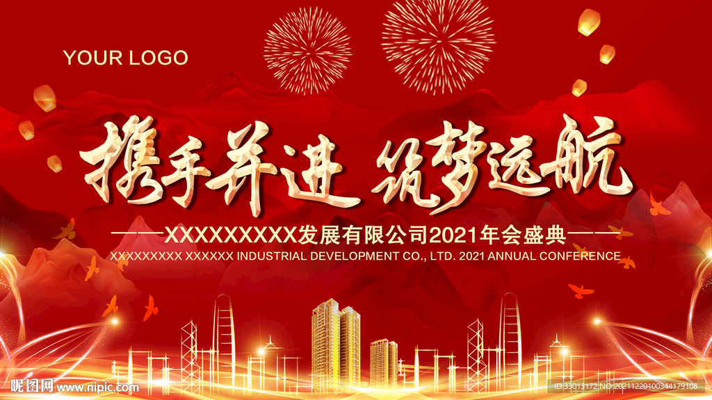 2022 年會畫面