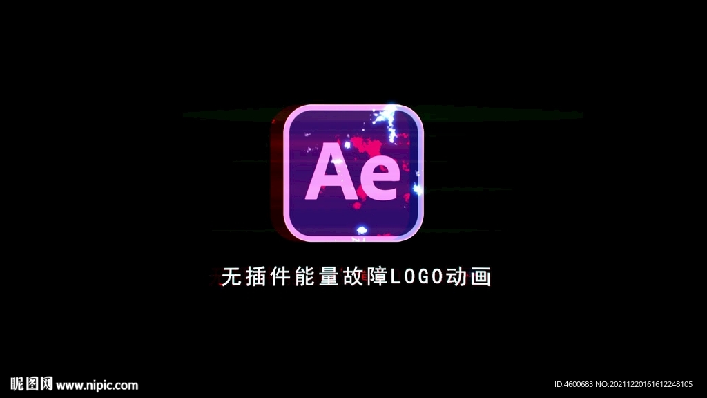 快速能量故障標志LOGO動畫