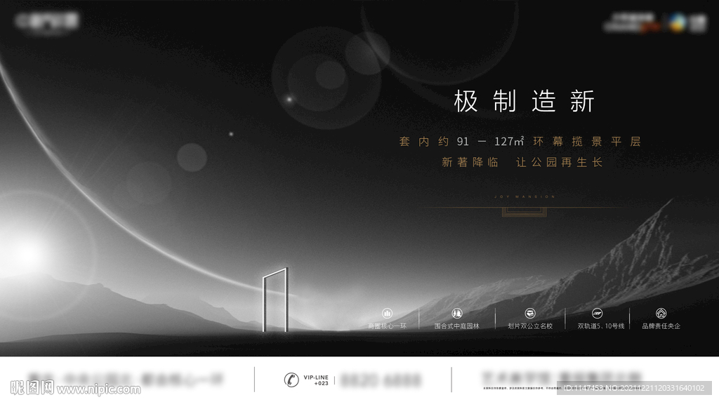 地產(chǎn)入市刷屏稿抽象的門