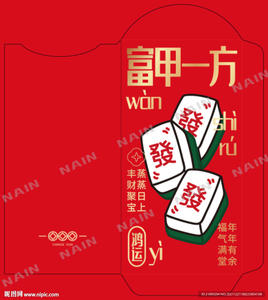 紅包 2022年 虎年