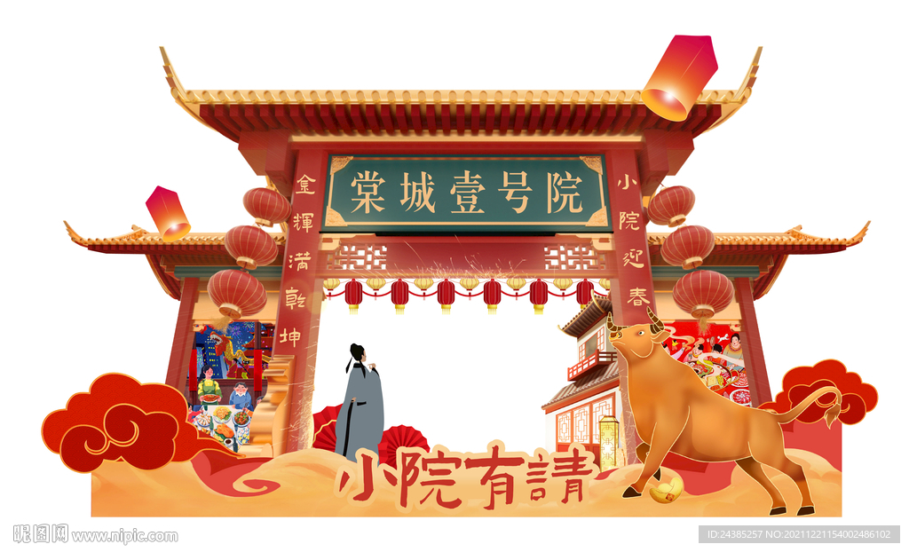 新年包裝美陳