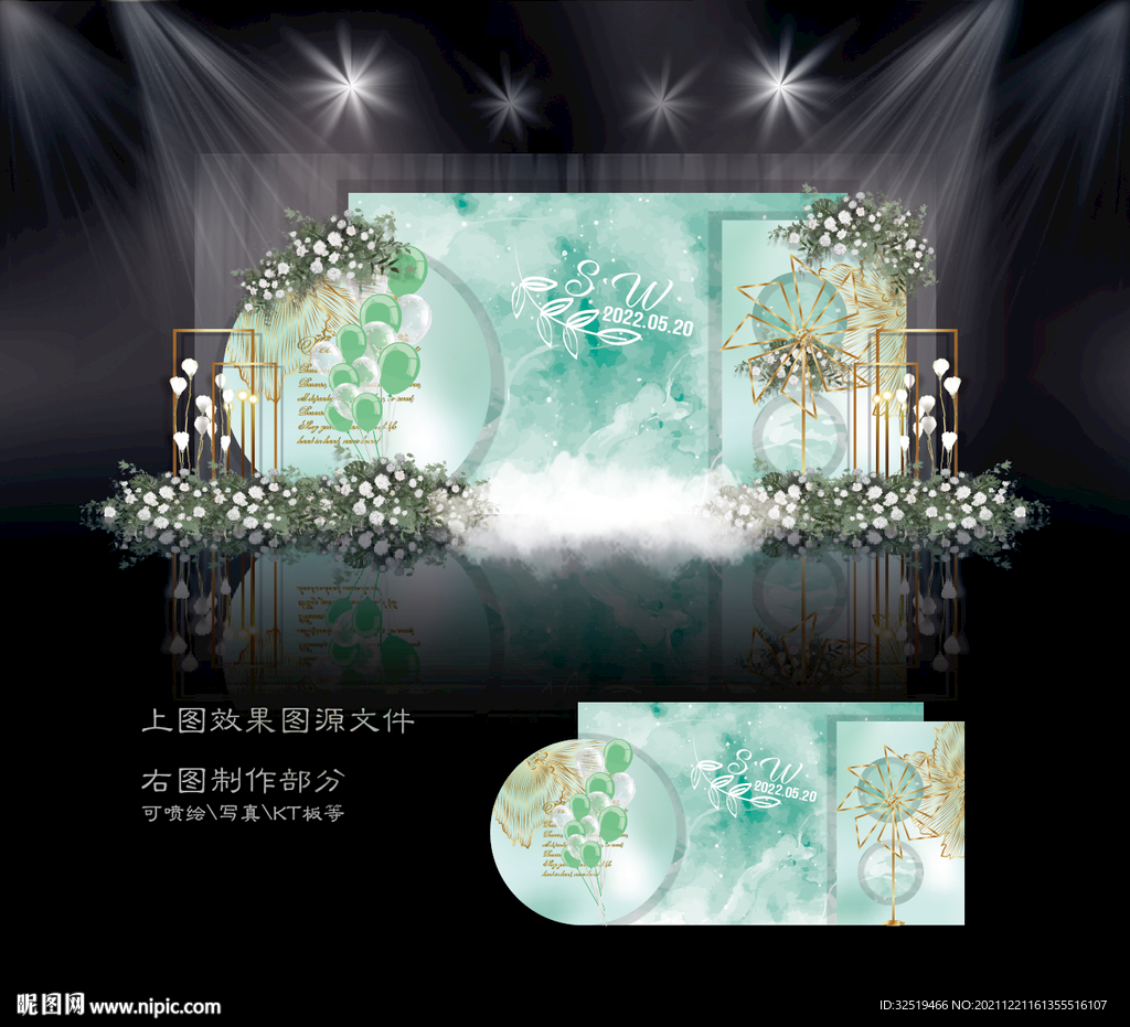 綠色婚禮迎賓區(qū)