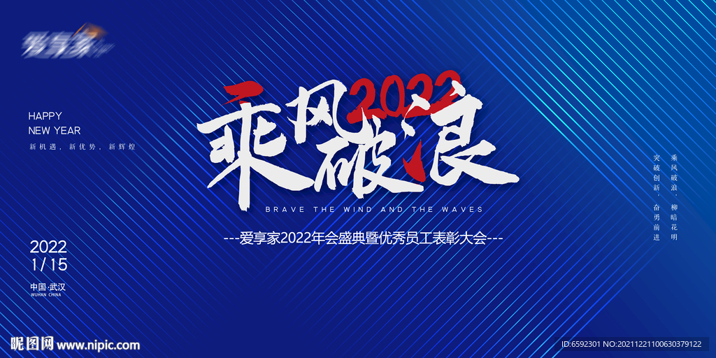 年會表彰