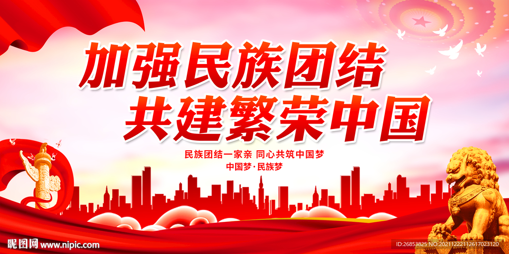 rgb40元(cny)关 键 词:民族团结 民族团结宣传 舞台背景 民