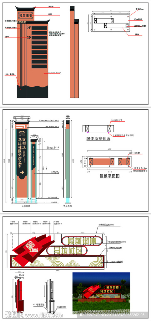 社區(qū)雕塑標(biāo)識(shí)立牌