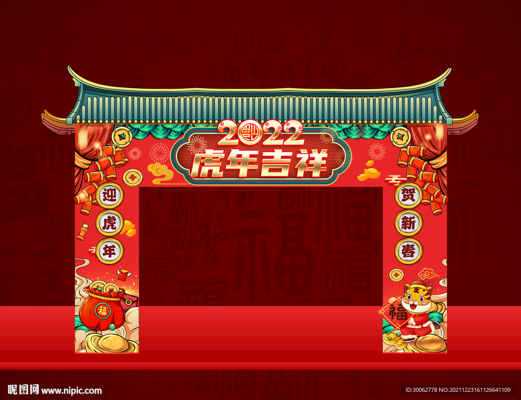 psd(cs4)颜色:rgb55元(cny)关 键 词:新年拱门 春节拱门 2022拱门