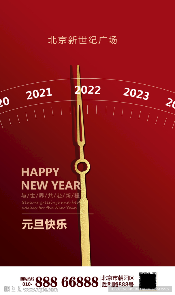跨年圖 元旦朋友圈