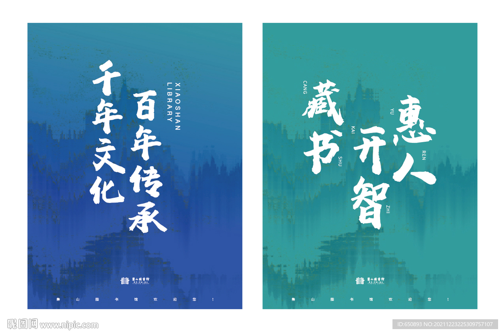 廣告海報設計