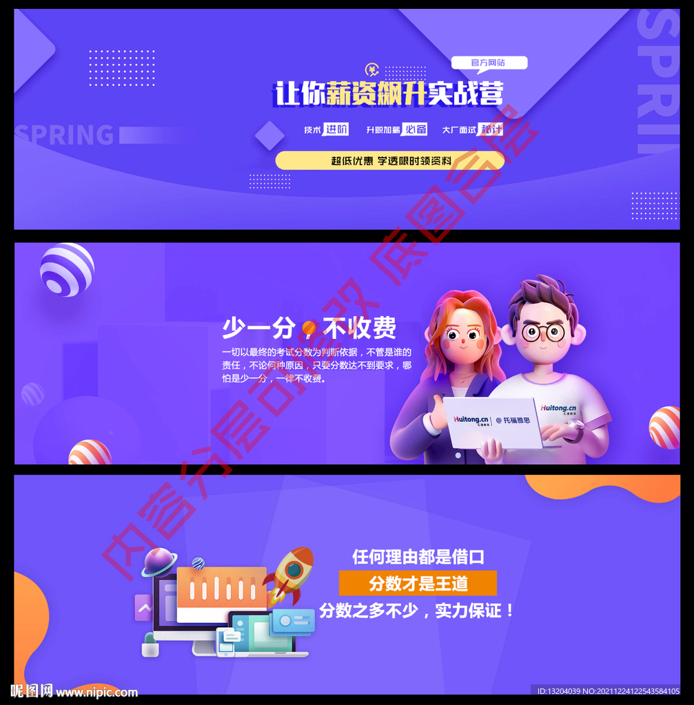 教育輪播圖