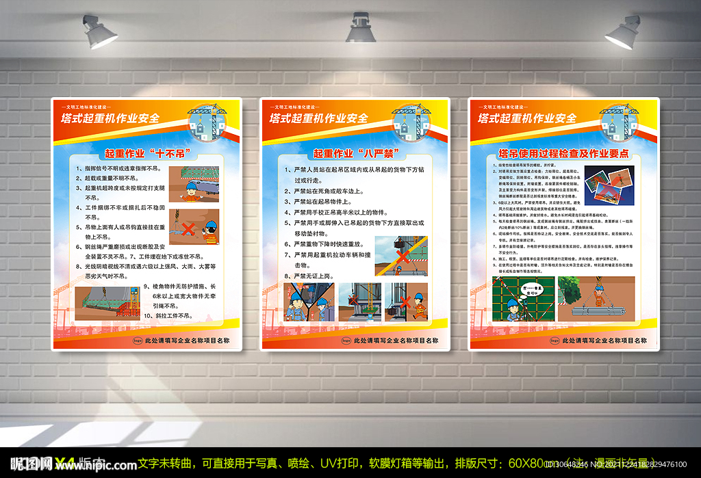 塔吊