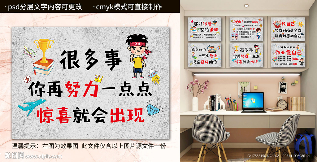 很多事你再努力一點驚喜就會出現(xiàn)