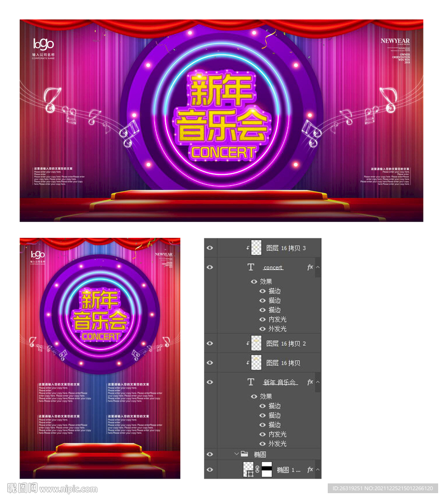 音樂會