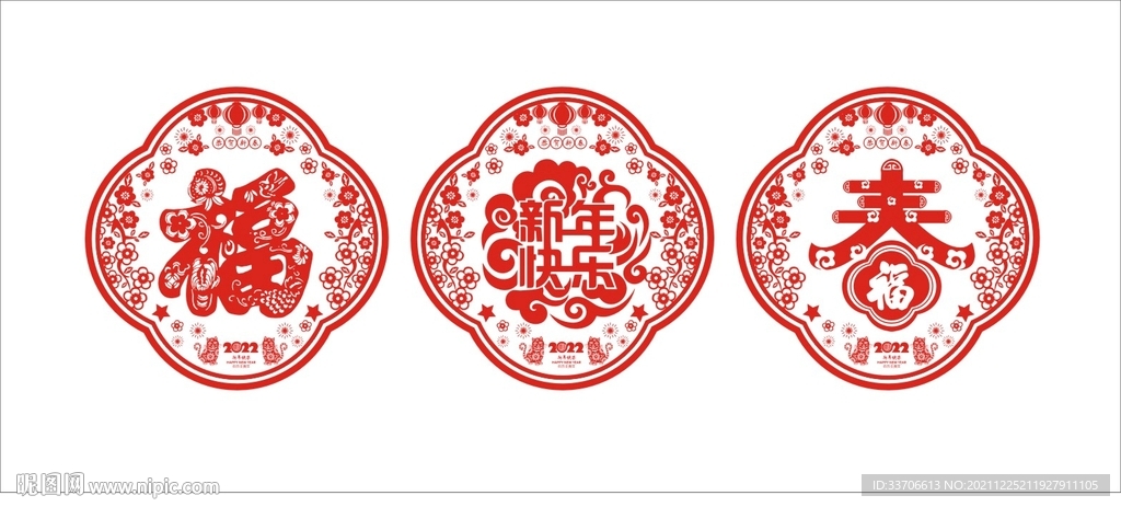 剪紙 