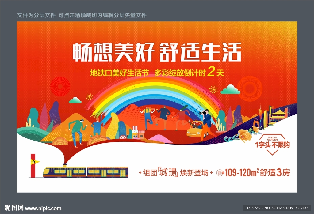 高檔房地產廣告