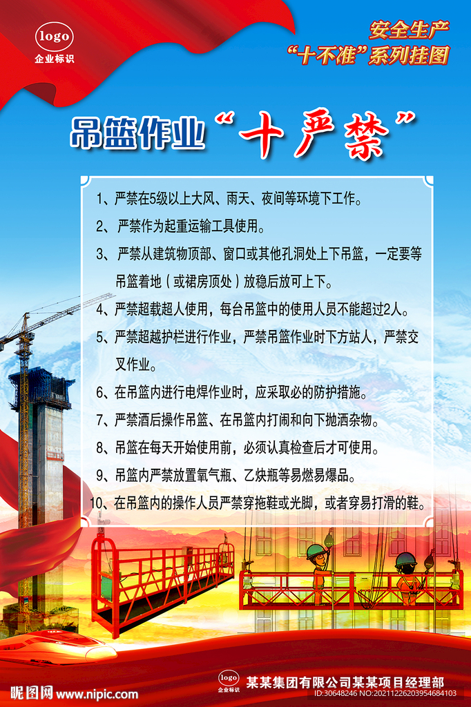 吊籃