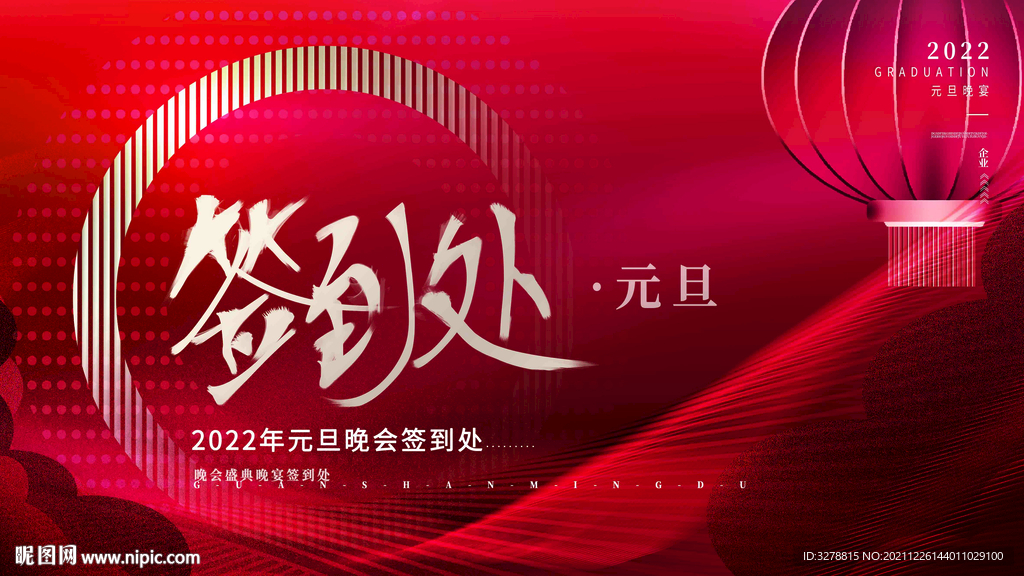 文旦簽到