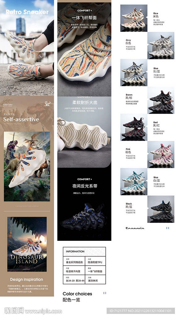 男鞋海報(bào)