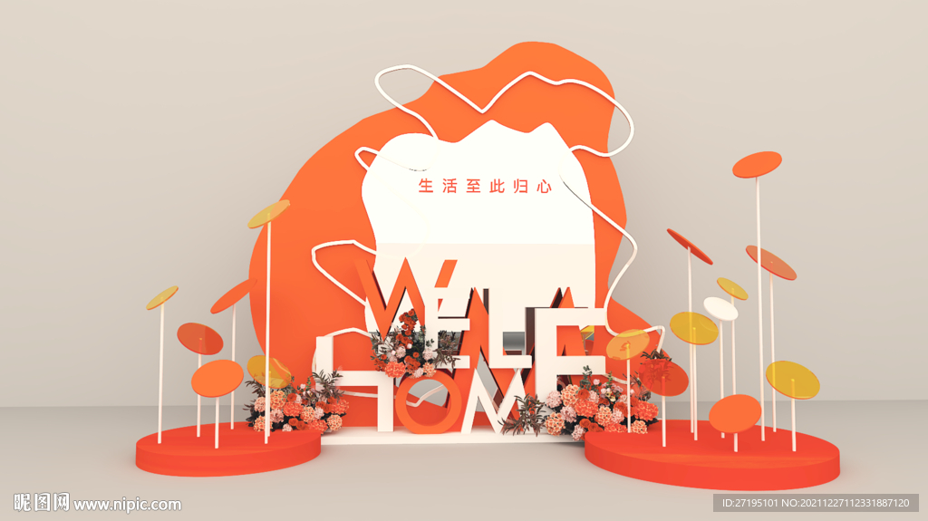 交付美陳 交房美陳 新年美陳