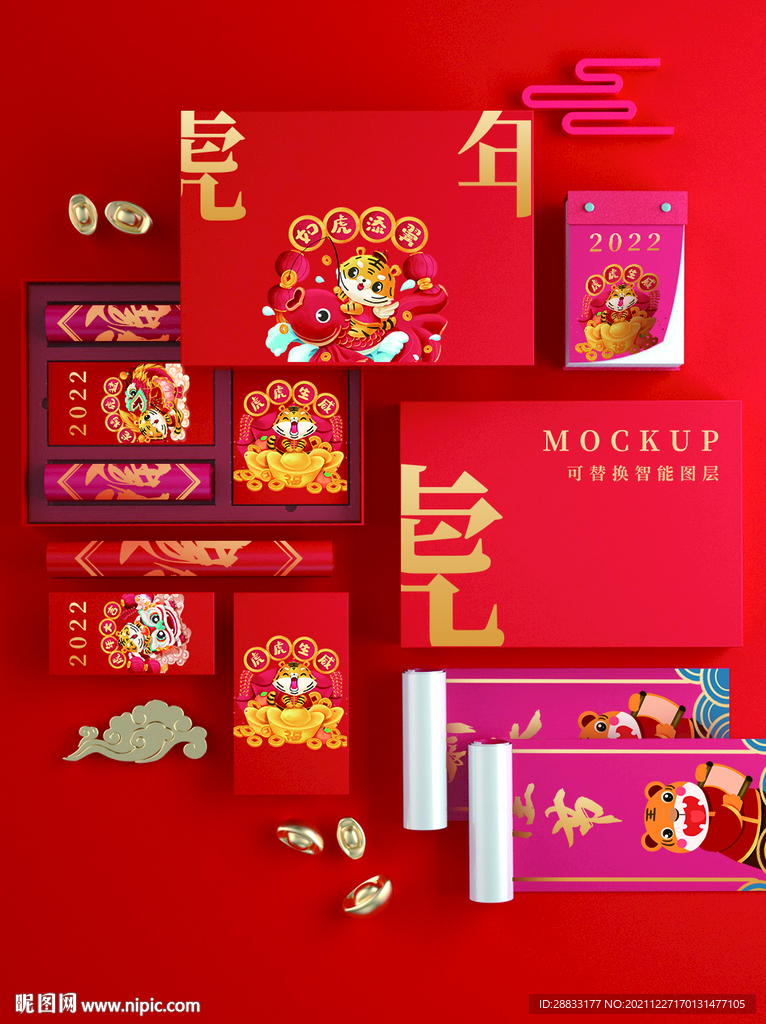 虎年礼盒图片