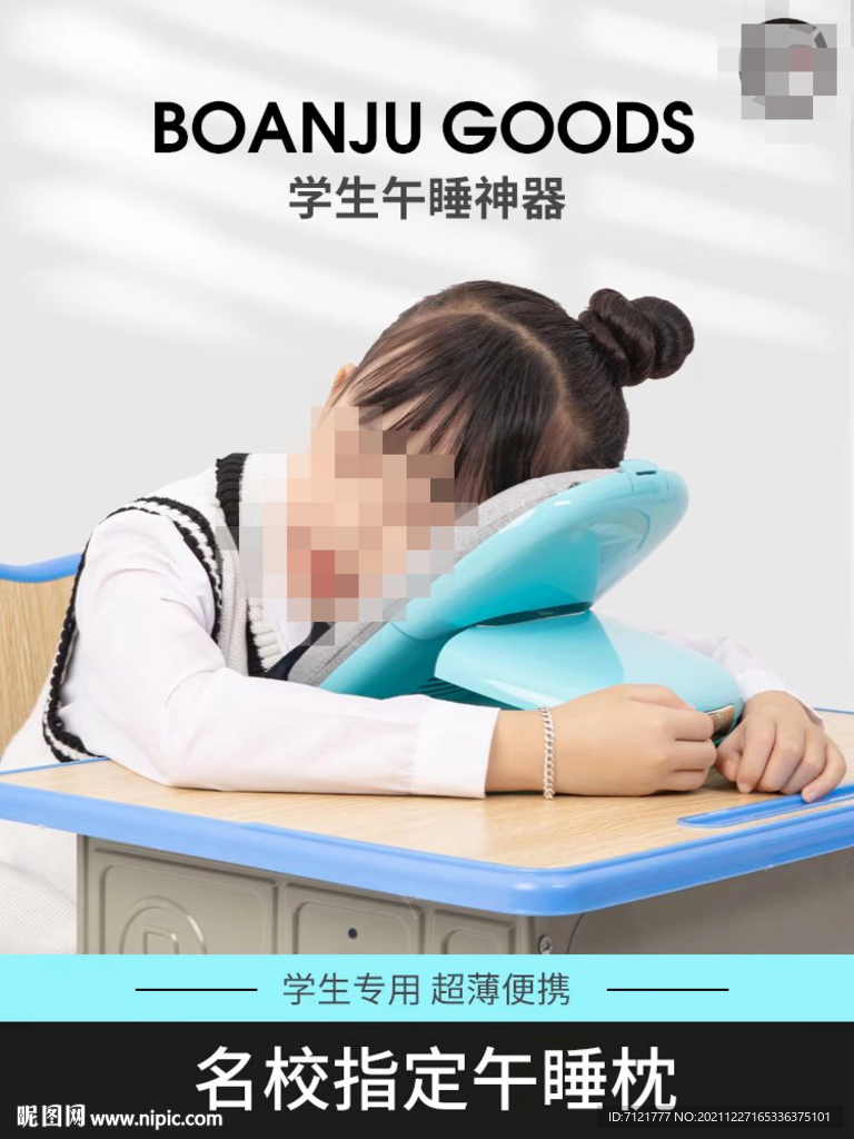 午睡枕主圖